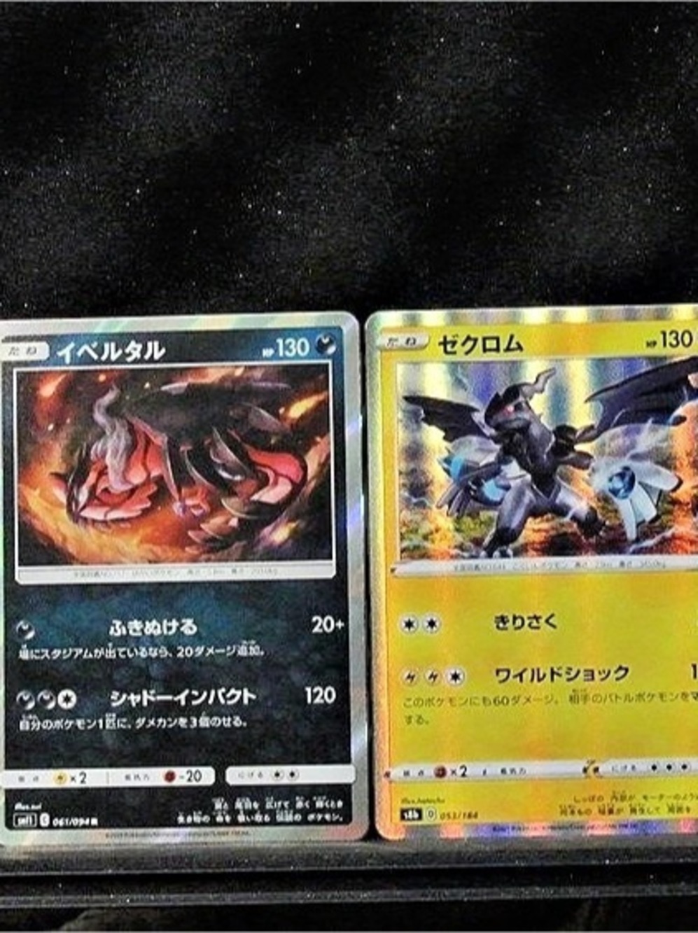 Pokémon Trading Cards Holographic 4-Card Set